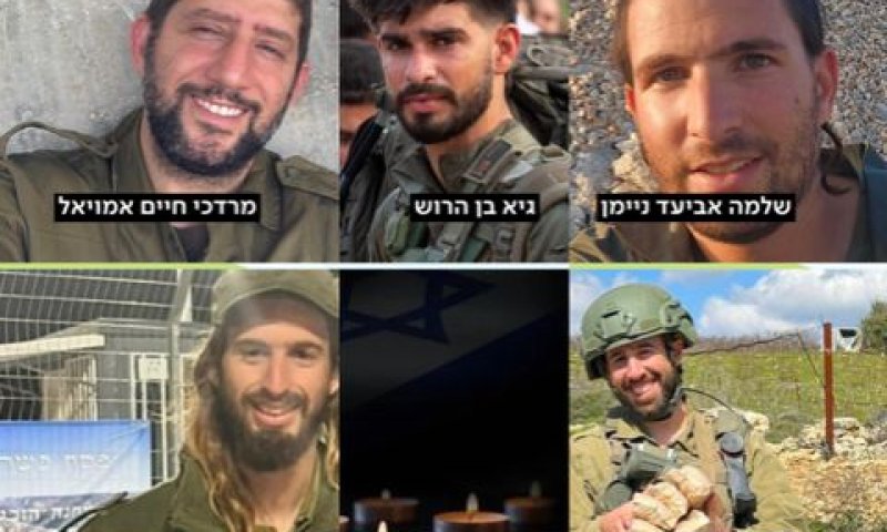 חמשת הנופלים