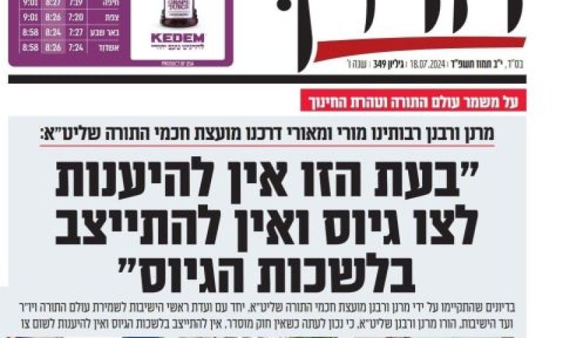 שער "הדרך"