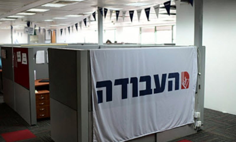 [צילום: תומר נויברג/פלא90]