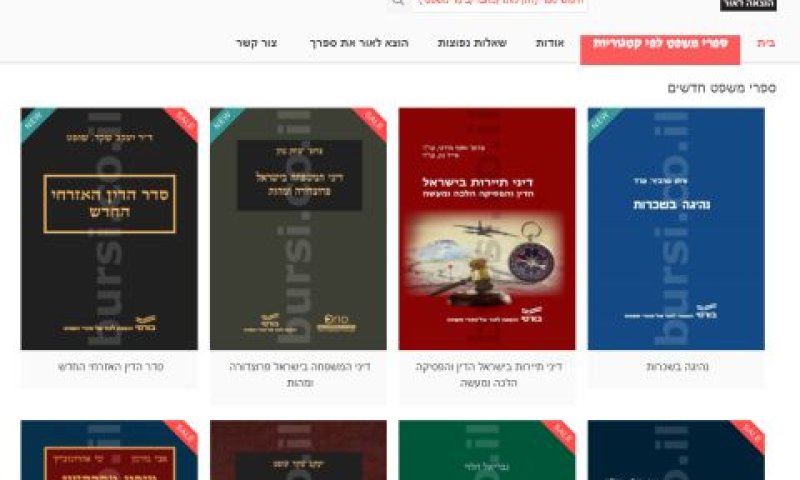 אתר בורסי. הסכמה בשנת 2002