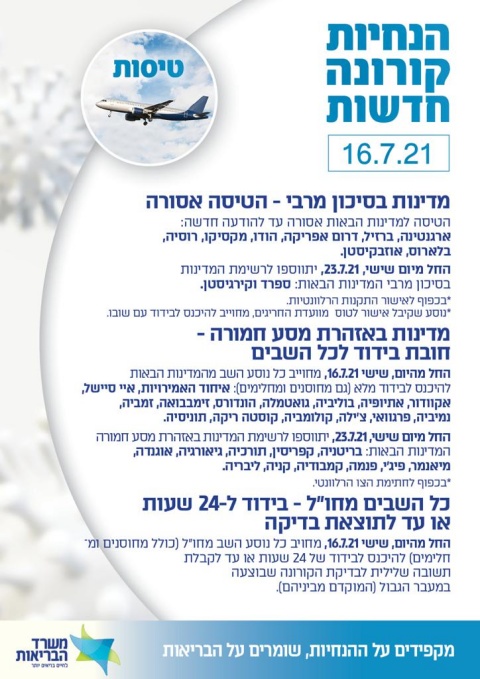 [צילום: משרד הבריאות]