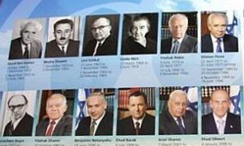 ראשי ממשלות [צילום: יח"צ]
