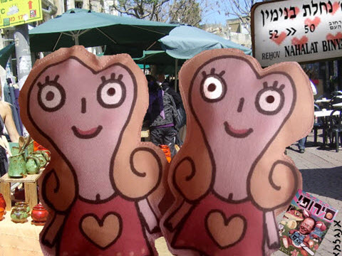 קומיקס בנחלה [צילום: יח"צ]