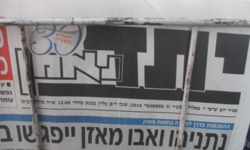 [צילום: איתמר לוין]