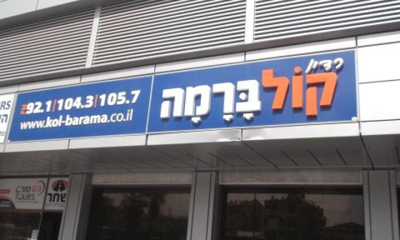 "מיאוס ושאט נפש"