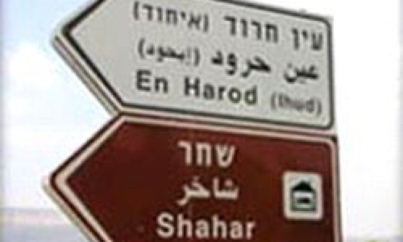 יישאר קיבוץ [צילום: אתר הקיבוץ]