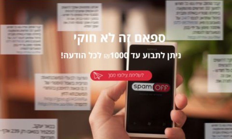 גובה 23% ואת ההוצאות [צילום: האתר הרשמי]