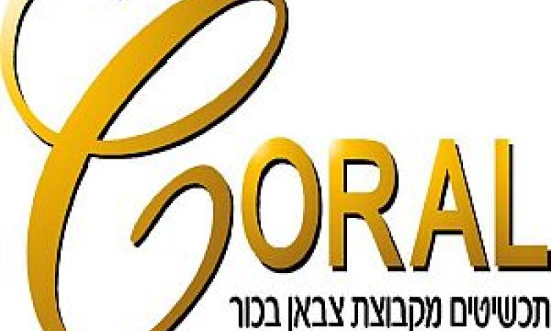 תכשיטי קורל