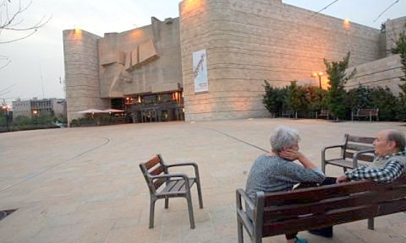 תיאטרון ירושלים. משנות ה-60 [צילום: פלאש 90]