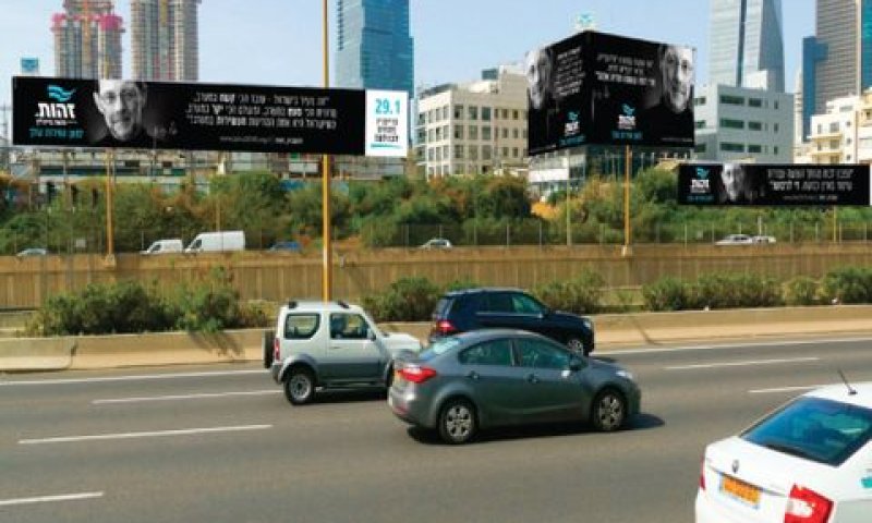 השילוט של מפלגת זהות באיילון