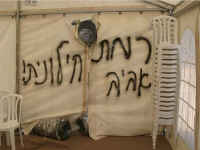 "רמת אביב חילונית"