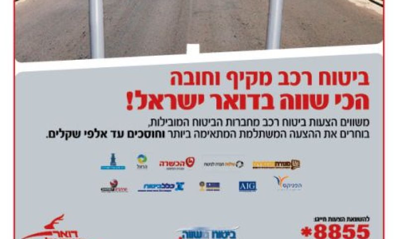 "מכה אנושה"
