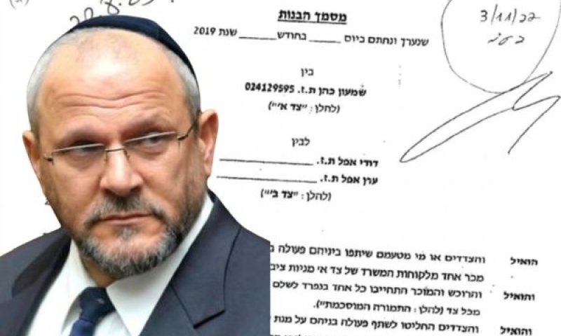 חשיפה. המסמך המתעד הסתרת 25 מיליון ש"ח שנכרת בין שמעון כהן לבין דודי אפל