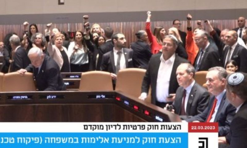 [צילום: ערוץ כנסת]
