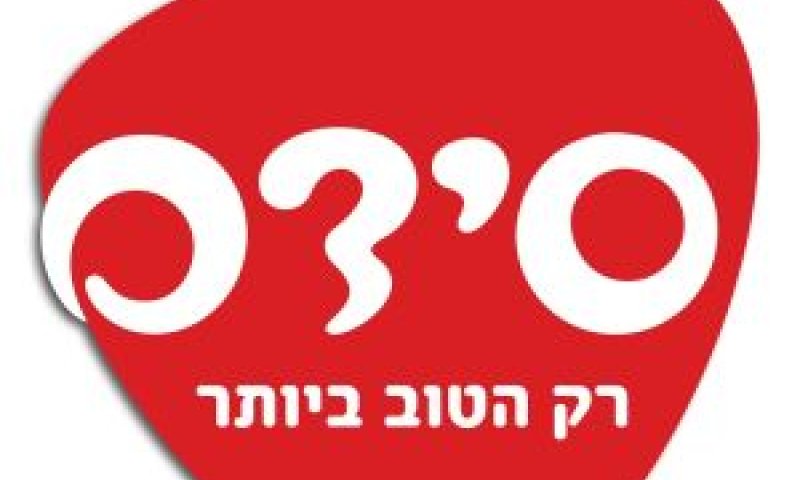 סידס