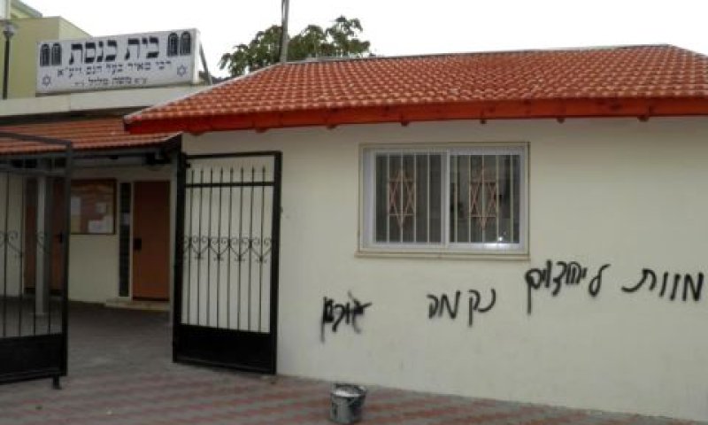 בית כנסת שקירותיו רוססו [צילום: אלימלך גרסטל/חדשות 24]