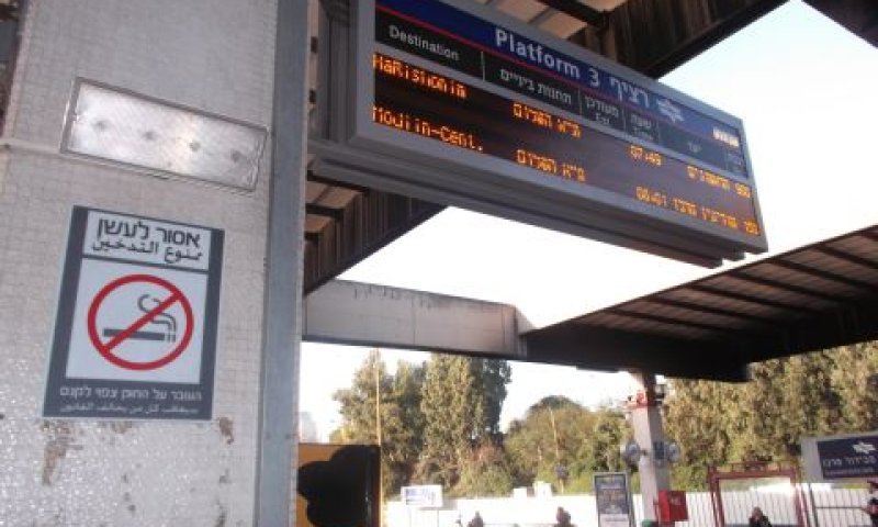 רק שלטים וכריזה