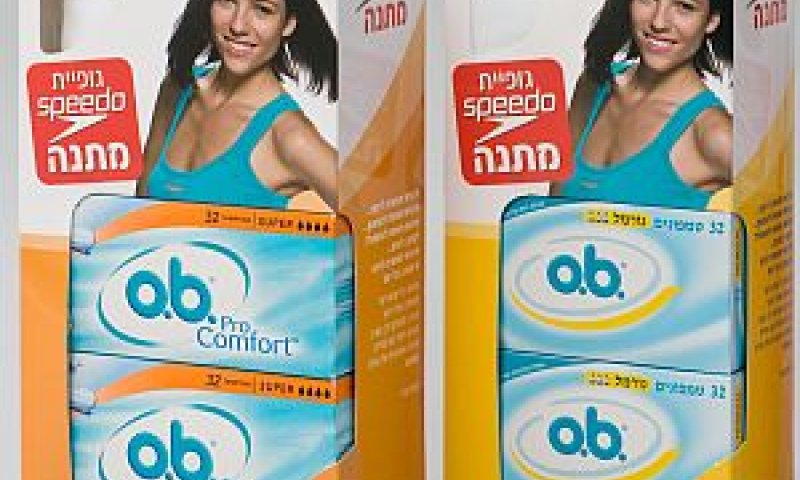 [צילום: יח"צ]