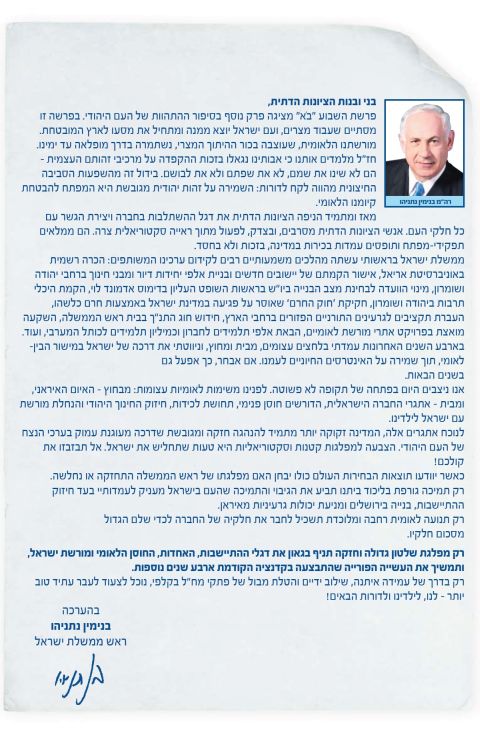 המכתב המלא