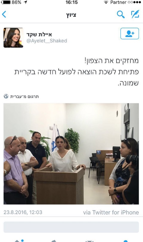 הציוץ של שקד. חיזוק?