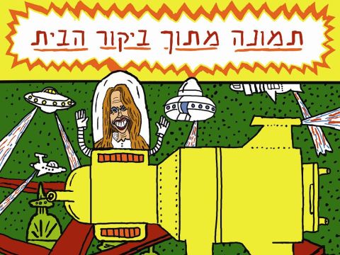 שרי אריסון. ציור של דן אלון [צילום: יח"צ]