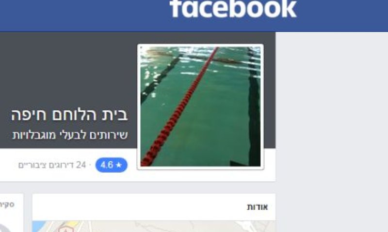 מי ישלוט בעמוד