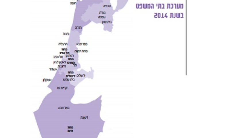 איפה יהודה והשומרון? [צילום: הרשות השופטת]