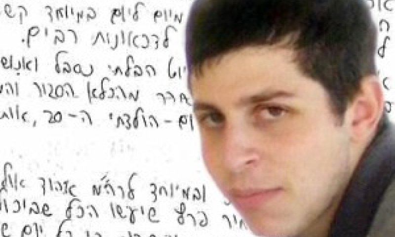 המכתב משליט מלפני 3 שנים