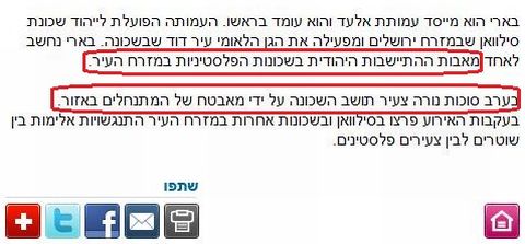 אתר הארץ אונליין