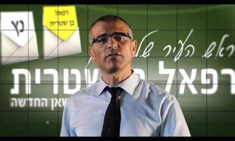 בן שטרית. צמצם את התביעה