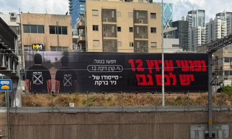 ברקת מרחיב את המאבק המשפטי בחדשות 12 [צילום: תקשורת השר]