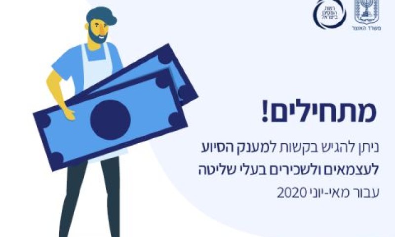 ניתן להגיש בקשות למענקים