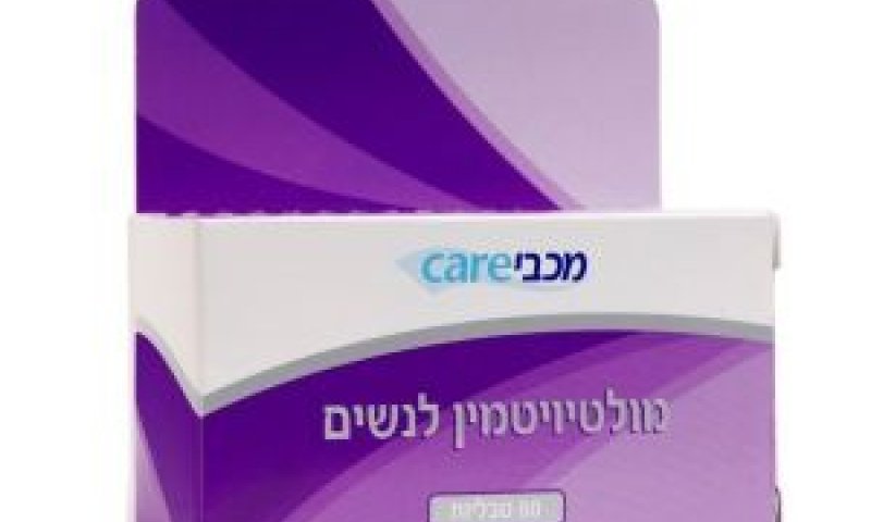 ויטמינים לשני המינים [צילום: יח"צ]