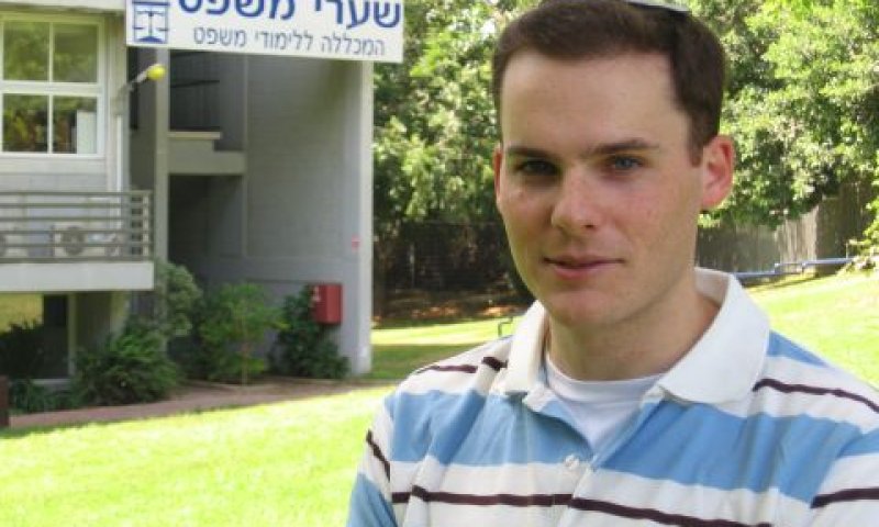 מכללת שערי משפט