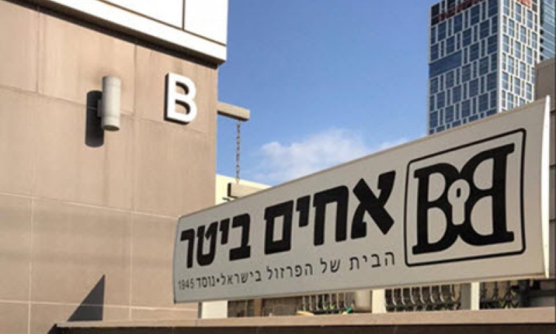 [צילום: אחים ביטר]