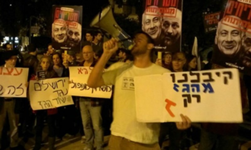 הפגנה במוצ"ש בירושלים [צילום: מגמה ירוקה]