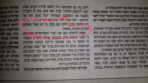 "טול מקל והך על קודקודם"
