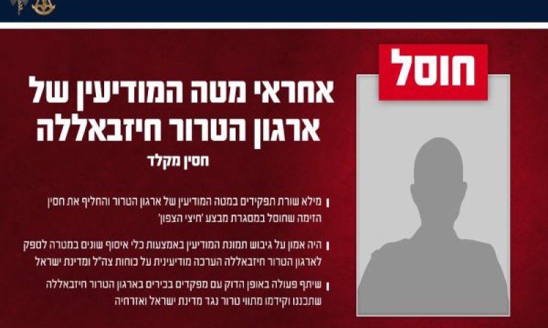 [צילום: דובר צה"ל]