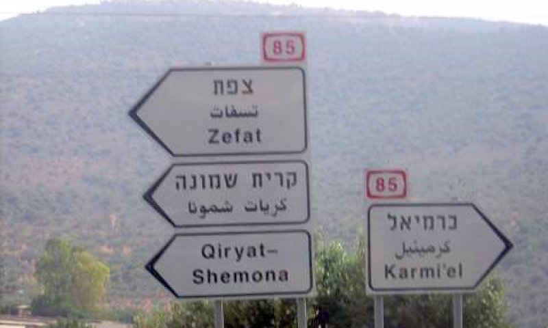 כביש 85