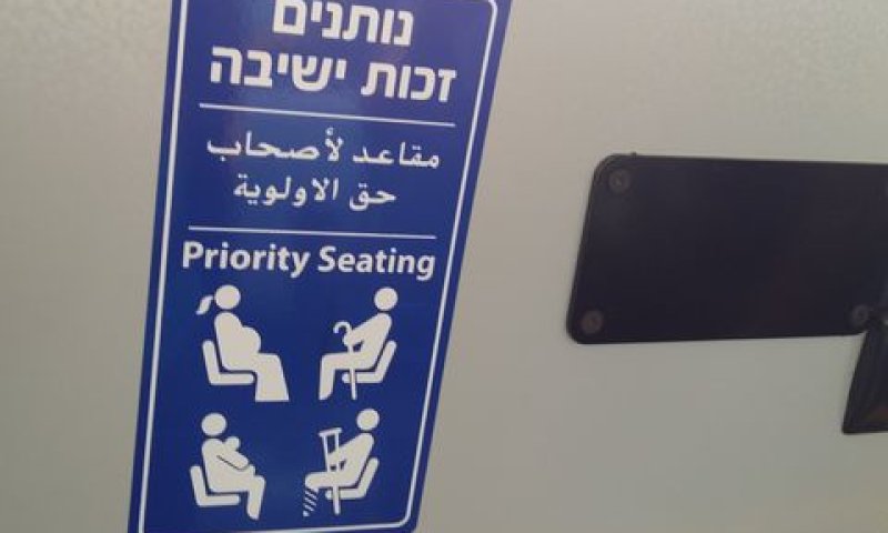 דבקיות הנגישות החדשות באוטובוסים