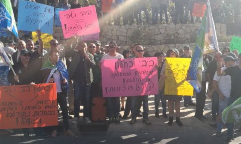הפגנת ועד עובדי קק"ל