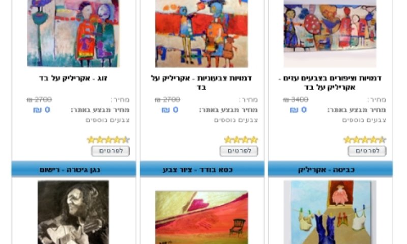 [מתוך האתר]