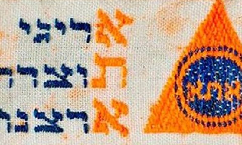 היורשת של אתא