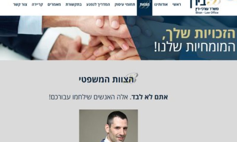 עדותו של בירן אינה מספקת