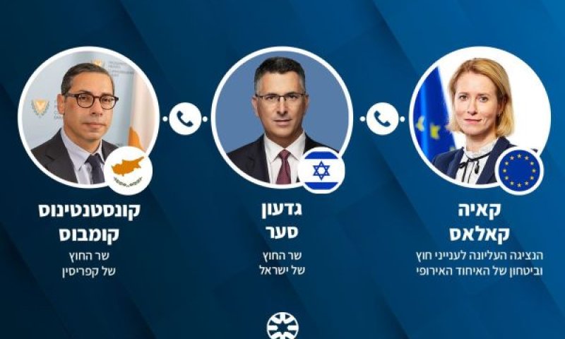 [צילום: משרד החוץ]
