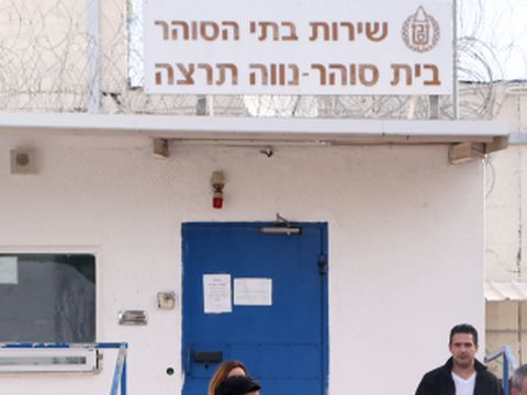 תנאי כליאה קשים במיוחד לנשים [צילום: פלאש 90]