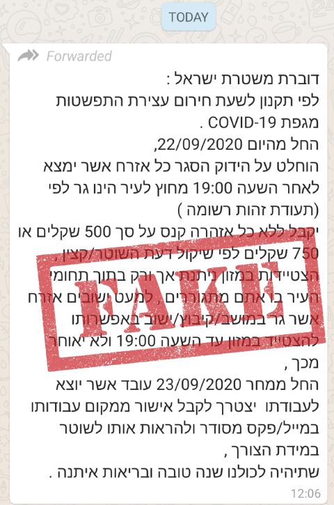 דוגמה לחדשות כזב