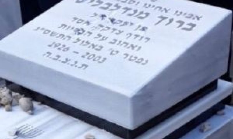 המצבה שחוללה [צילום: חדשות 2]