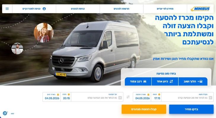 [צילום: מיניבאס]