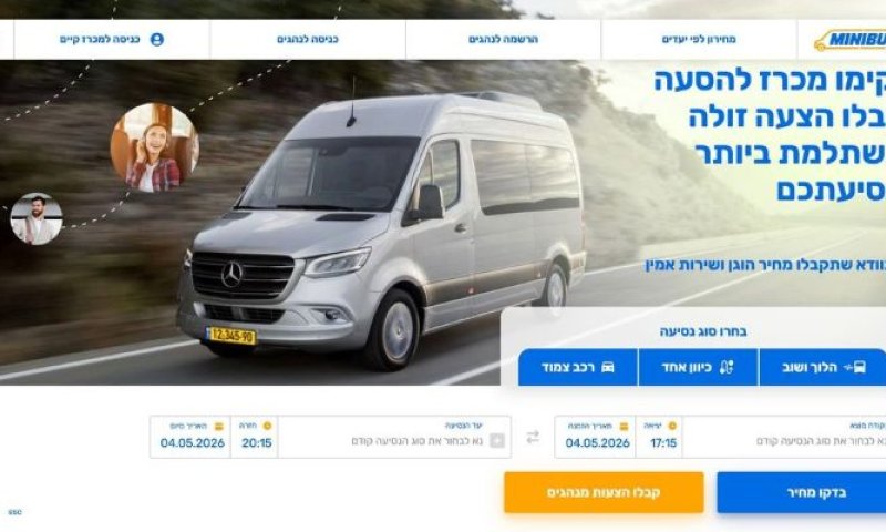 [צילום: מיניבאס]